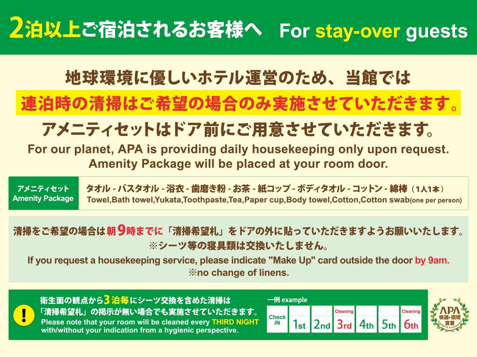 Apa Hotel Higashi Nihombashi Ekimae Präfektur Tokio Exterior foto